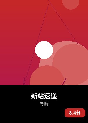 新站速递